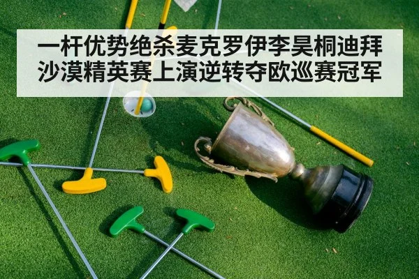 golf trophy